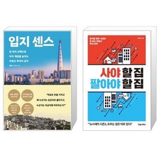 입지센스