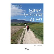 50대부터읽는책