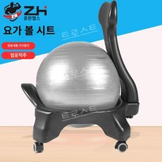  짐볼 의자 체어 코어 밸런싱 골반 운동 직장인 사무실 필라테스, 그레이 55cm 