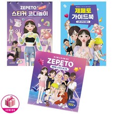 나만의캐릭터만들기책
