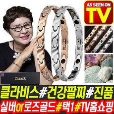 홈쇼핑팔찌