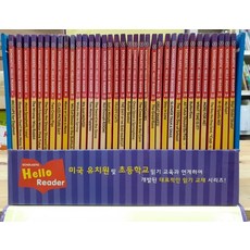 스콜라스틱헬로리더2