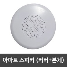 스피커커버천