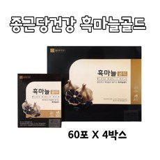 잠백이흑마늘