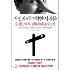 정의의사람들희곡