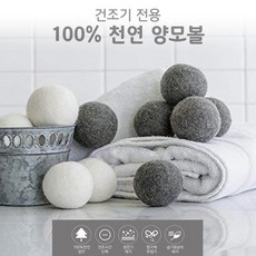 천연양모100%건조양모볼6p