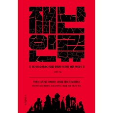 송병건