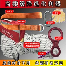 탈출 소방 하강 화재 완강기 구조 세트 비상탈출 장치 밧줄 미터, 10. 12mm 로프 60m 세트, 1개