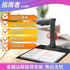 대량양면스캐너