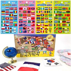 만국기네임스티커