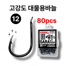 원투낚시 대물용 고강도 열처리 서프바늘 가라훅, 1개, 80개입