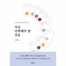 발전은영원할것이라는환상