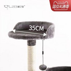 캣 타워 림지보 고양이 기어오름대 살찐 고양이 교체받침 고양이 쉼터 부품 자제 diy재, 04 베이지 플랫폼