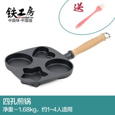 철공방 주철 심화 아침식사 무연결 몰드 알 만두 냄비, 사공 계란프라이 잼만들기솥