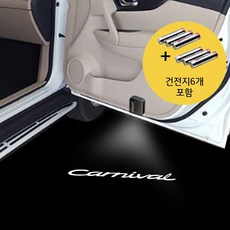 기타램프용품 기아 D21 카니발 센서부착형 LED도어라이트 2개 램프 생활건강 자동차용품