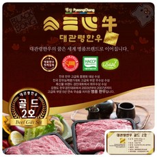 대관령한우 골드2호 갈비 우족 설선물세트, 600g, 1개