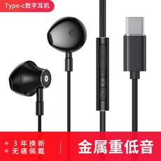 Type-c 디지털 이어폰은 dac 오디오 디코딩 칩이있는 OnePlus Huawei p3040 Meizu 16s에 적합합니다. 고음, 01 type-c 디지털 오디오 헤드셋 내장 DAC 디코더 칩_01 공식 표준