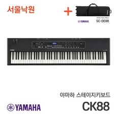 (오늘출발) 야마하 스테이지키보드 CK88+SC-DE88 패키지/ 서울낙원, CK88 키보드 + SC-DE88 케이스