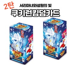 쿠키런카드3탄