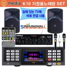 TJ미디어 K10 BKM 가정용반주기풀SET 악보표출 가수육성메들리 최신곡 6만여곡 TJ K10 가정용노래방기기 신흥몰, K10SET/무선MIC2/리모컨