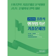 써니행정법각론기출문제집