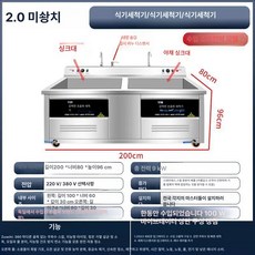 업소용 초음파세척기 웨딩홀 뷔페 식당용 대형 호텔, 블루 2.0m 다기능 식기세척기 및 식기세척기 초음파