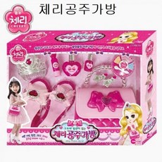 체리공주가방