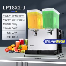 음료 디스펜서 카페 업소용 탄산 쥬스 15L 18L 대용량, 18L 더블 싱글 콜드 (LP18X2-J)