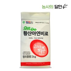 [농사의달인] 건도 황산아연 3kg - 특수정제된 수용성 아연비료