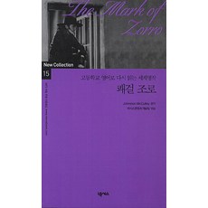 고등학교영어로다시읽는세계명작세트