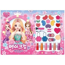 해피스텔라메이크업색칠놀이