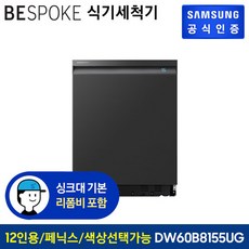 피닉스식기세척기