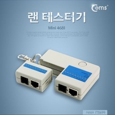 coms랜테스트