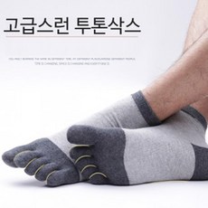 발가락반목남성양말