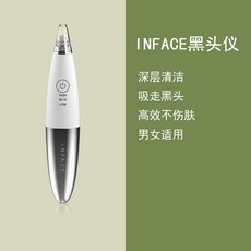 제거기 기미 주근께 셀프 빼기 잡티 제거, inFace 블랙 헤드