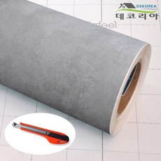 콘크리트시트지