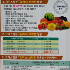 속이 보이는 좋은비료 1kg 야라 슈퍼브라운 4+10+47 폴리인산함유 썬킴글로벌, 슈퍼브라운4+10+47, 1000g