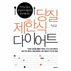 당질제한식