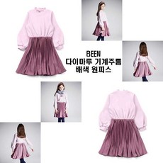 [현대백화점][빈4] BU66OP01VI 다이마루 기계주름 배색 원피스