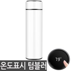 에디슨온도표시원터치분유보온병
