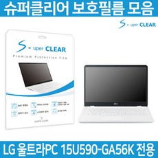 lg15u56전신보호필름