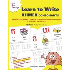 Learn to Write Khmer CONSONANTS: 33 Khmer CONSONANTS Letter Tracing Workbook with English Translatio... Paperback, Independently Published, 9798702625799