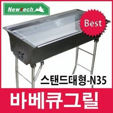 휴대용생선구이기