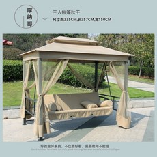 파티오가든그네