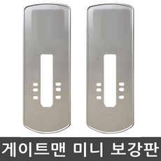 게이트맨wg100