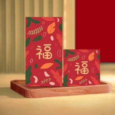 홍빠오 중국 빨간 돈봉투 중국어 중국문화 수업 교구 재료, 대(5매), 복2