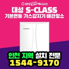 인천콘덴싱보일러