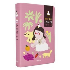 아이와함께 형광펜증정 NEW 컬러 어린이성경 개역개정 예배용 중단본 색인 핑크 생명의말씀사 성경책