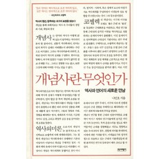 역사란무엇인가eh