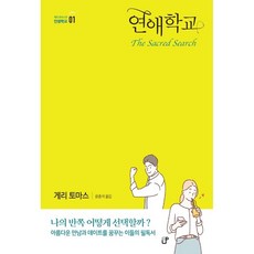 연애지상주의